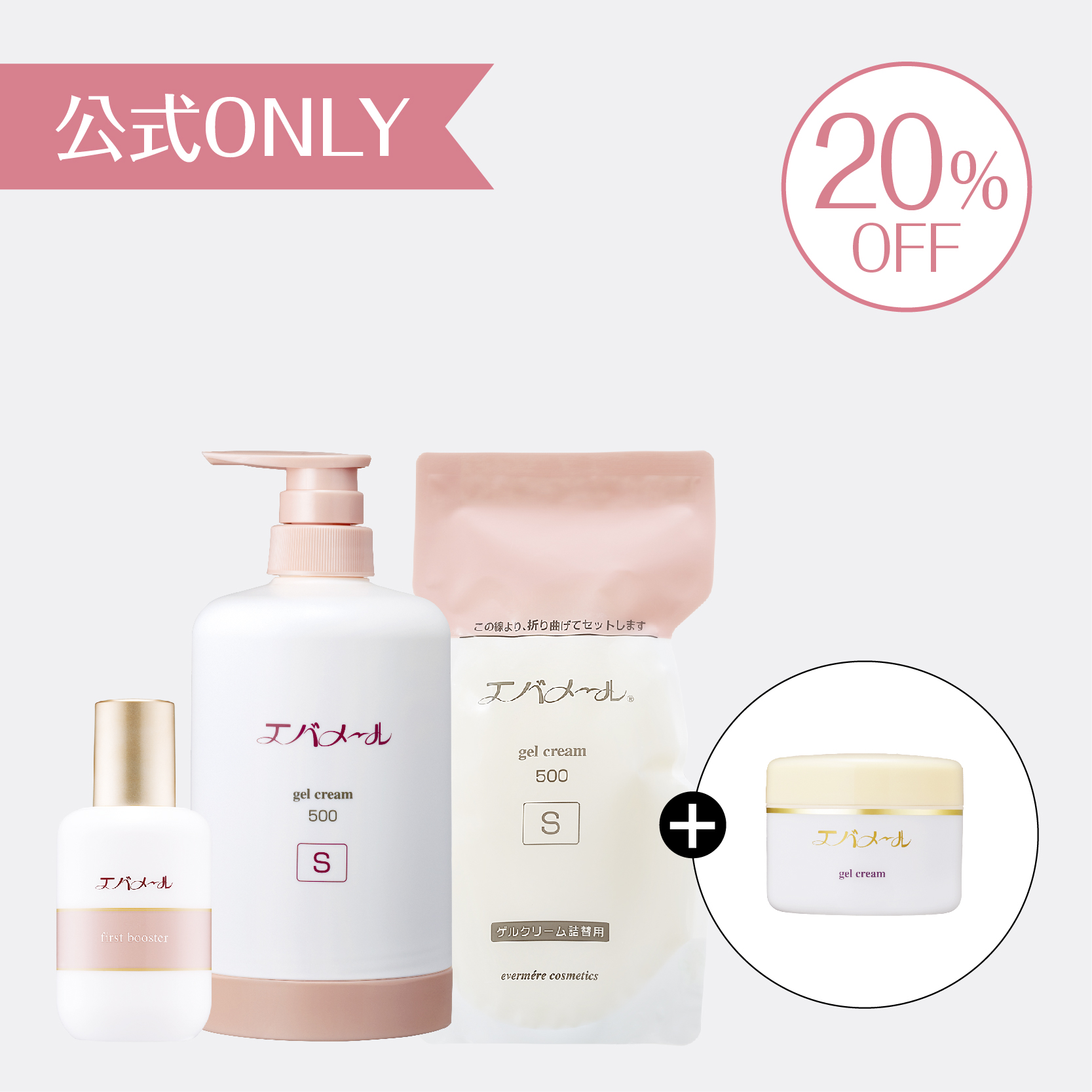 A.冬の肌うるおい集中ケア(ポンプ)