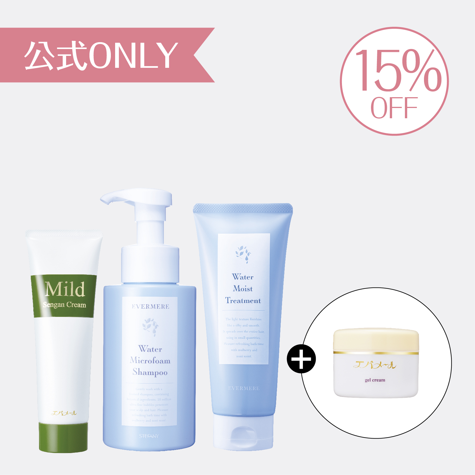 D.冬の肌うるおいヘアケア
