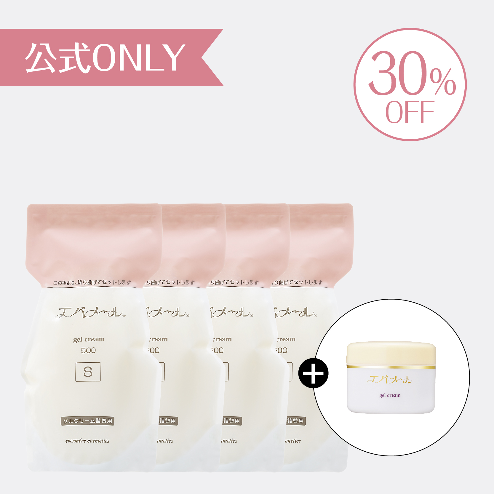 F.リフィルパッケージ(4+180g 1)