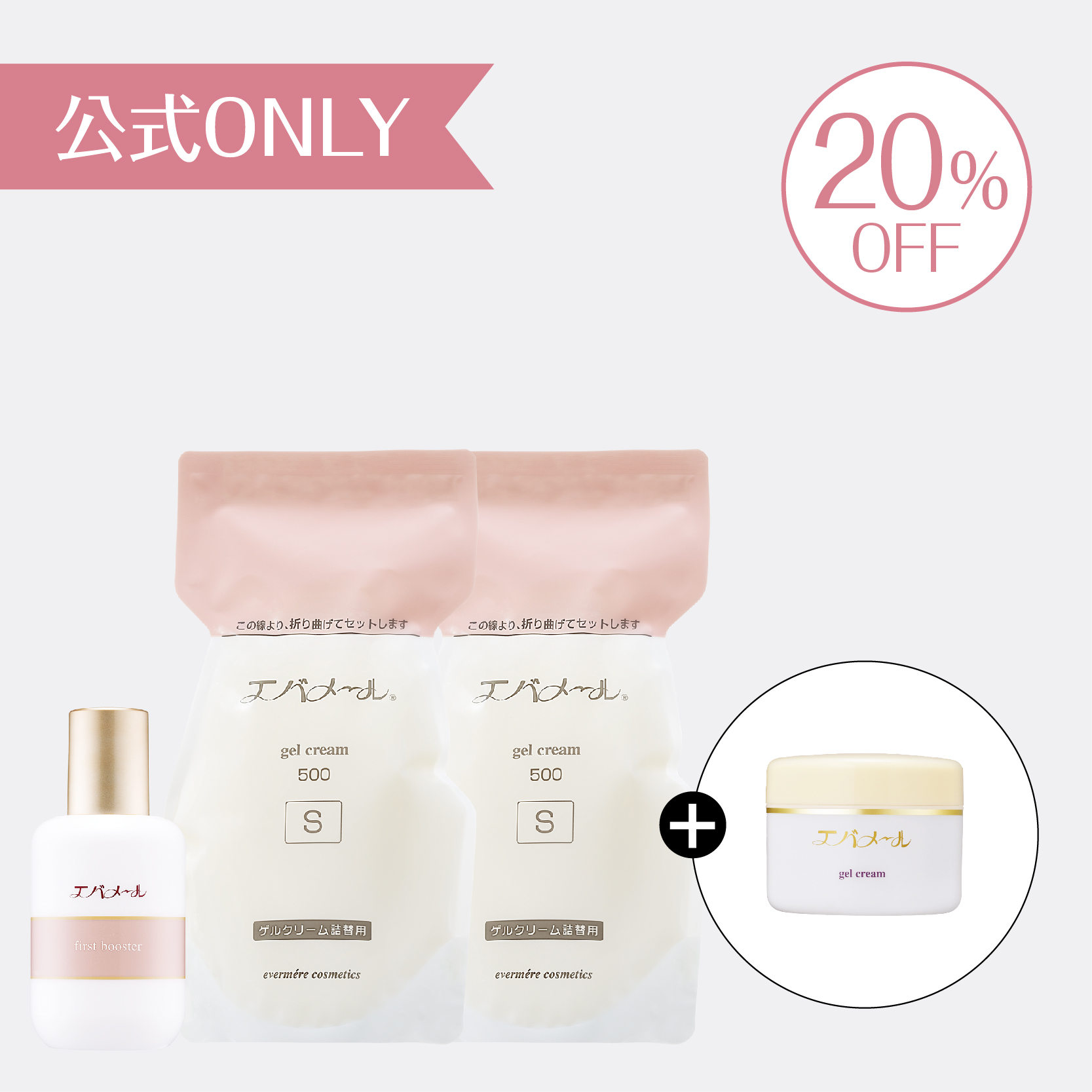 B.冬の肌うるおい集中ケア(リフィル)