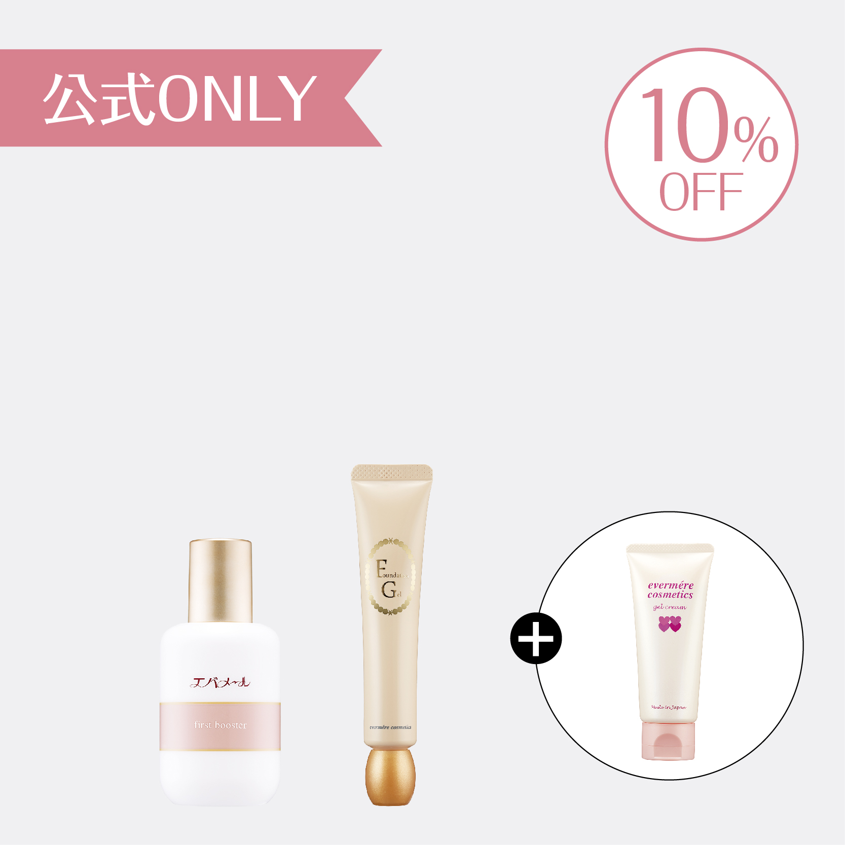 D.うるおい＆つや肌メイクアップセット【ピンク】